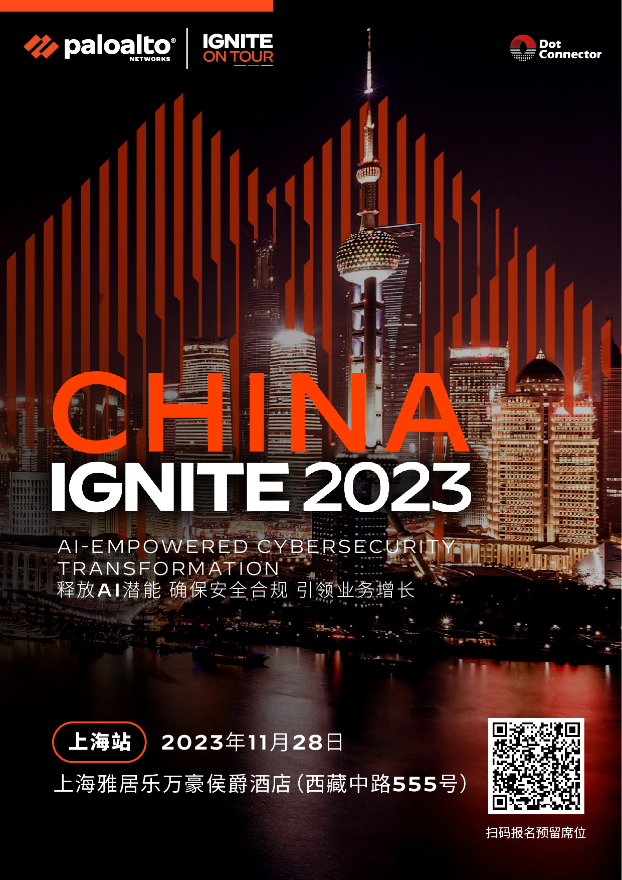 上海 ignite 23 China 会议手册_画板 1.jpg