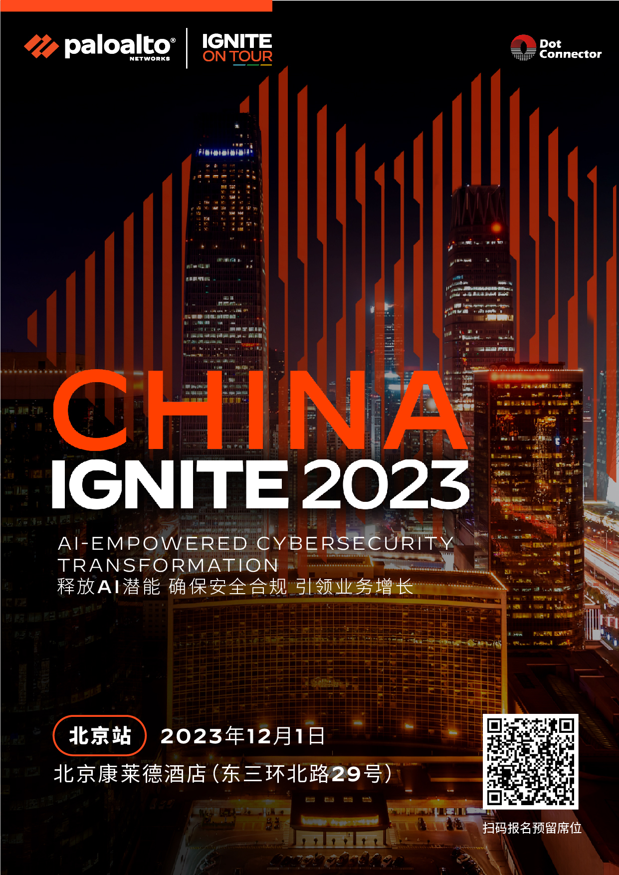 北京 ignite 23 China 会议手册_画板 1.jpg