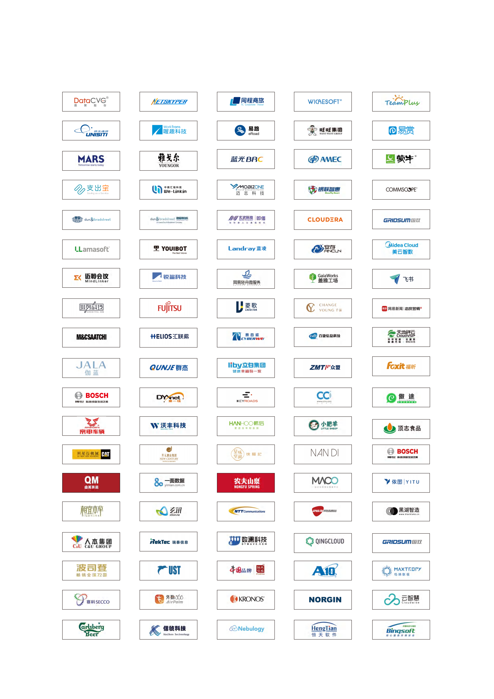 2024CDIE零售快消数字化创新峰会-广州站Delegate_14.png