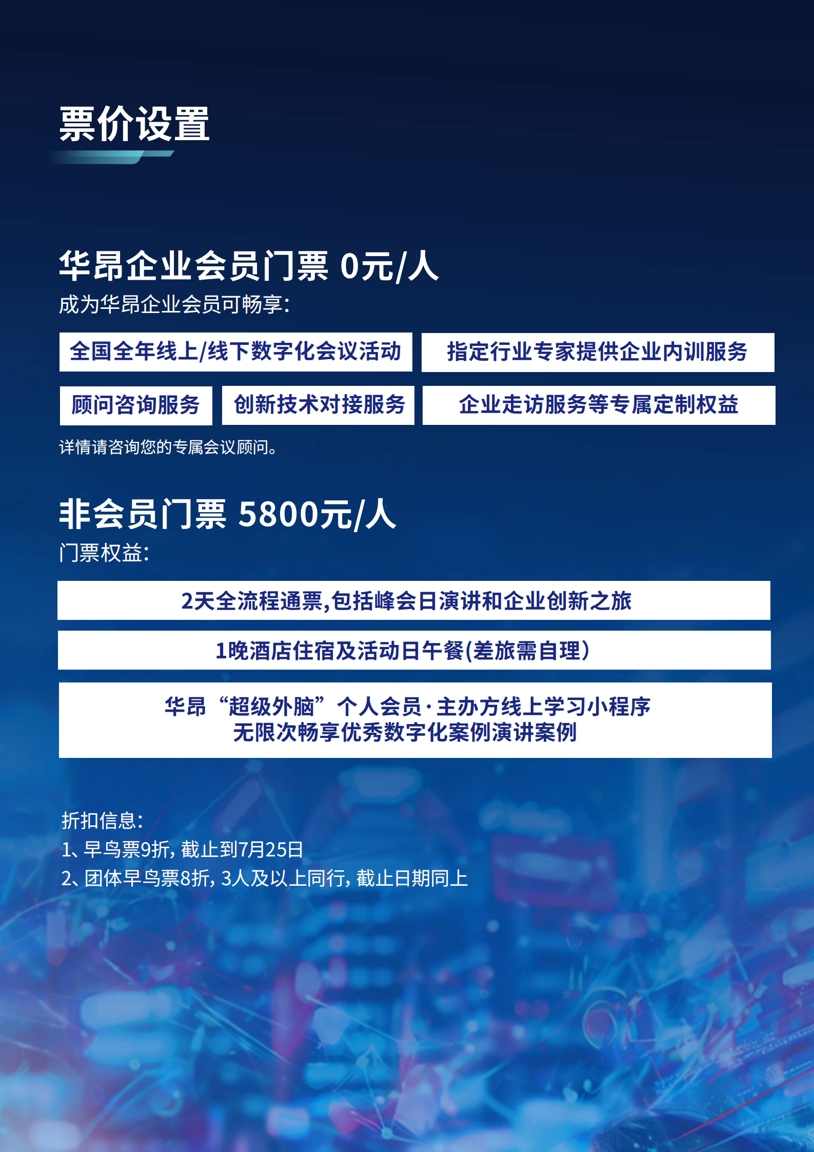 2024CDIE零售快消数字化创新峰会-广州站Delegate_17.png