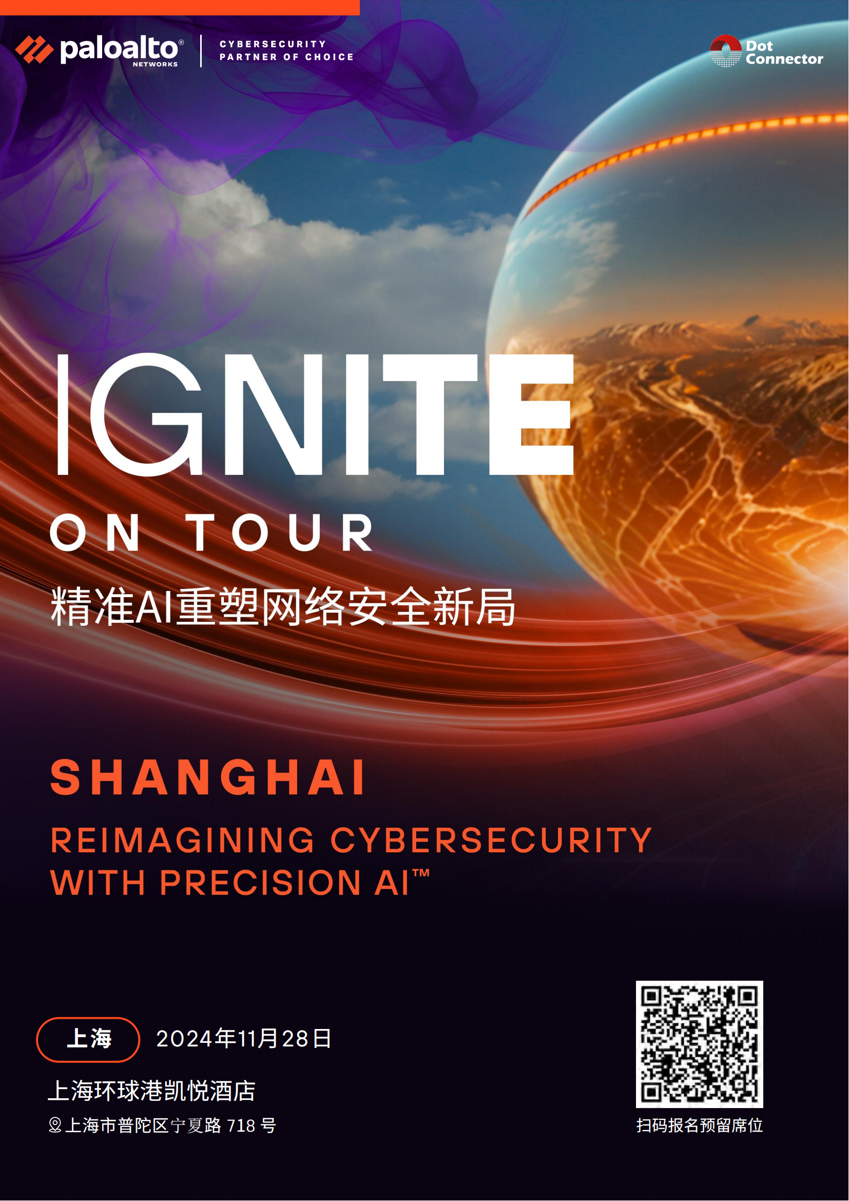 上海 ignite 24 China 会议手册(1)(1)_00.png