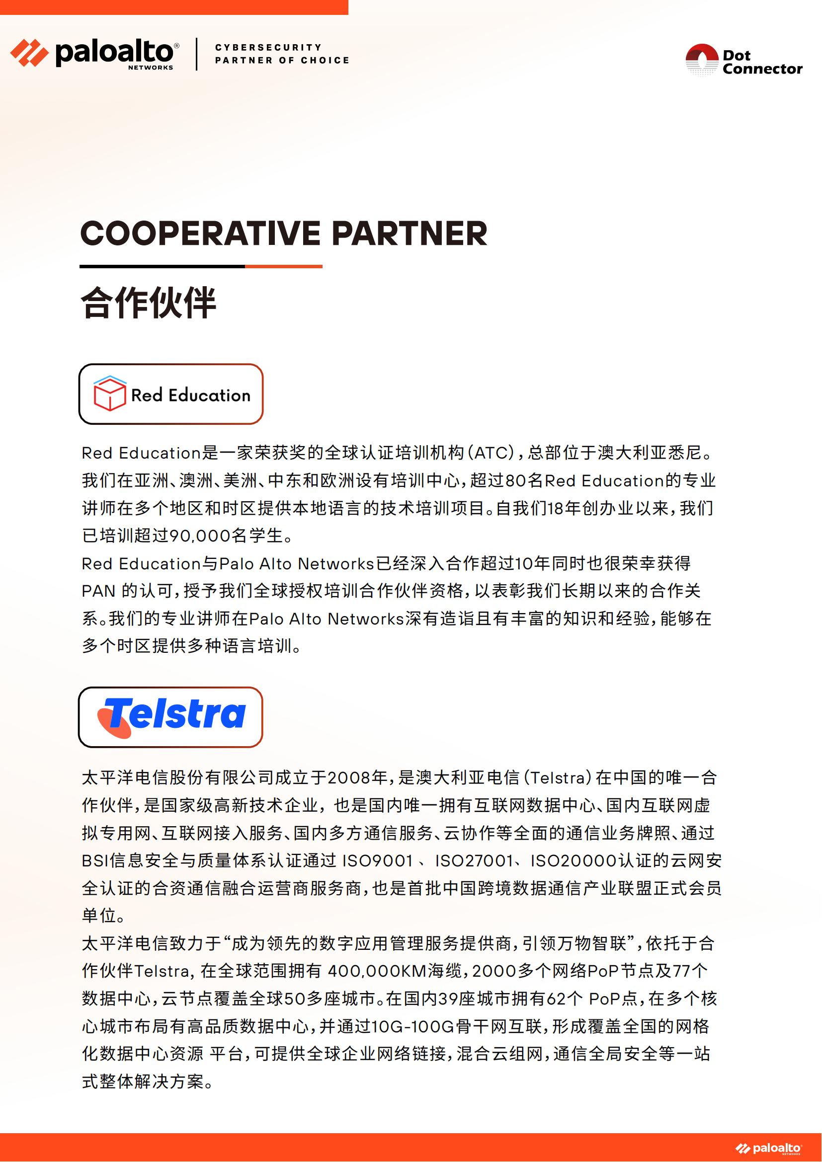 上海 ignite 24 China 会议手册(1)(1)_11.jpg
