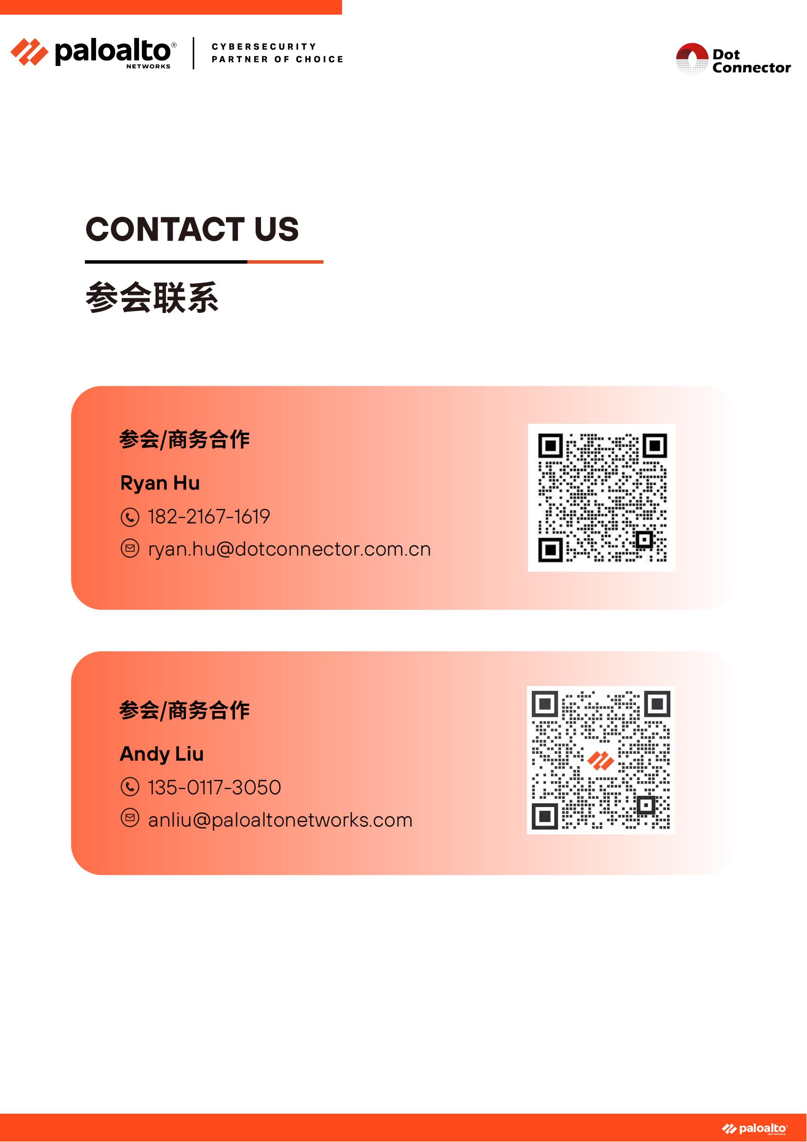 上海 ignite 24 China 会议手册(1)(1)_12.jpg