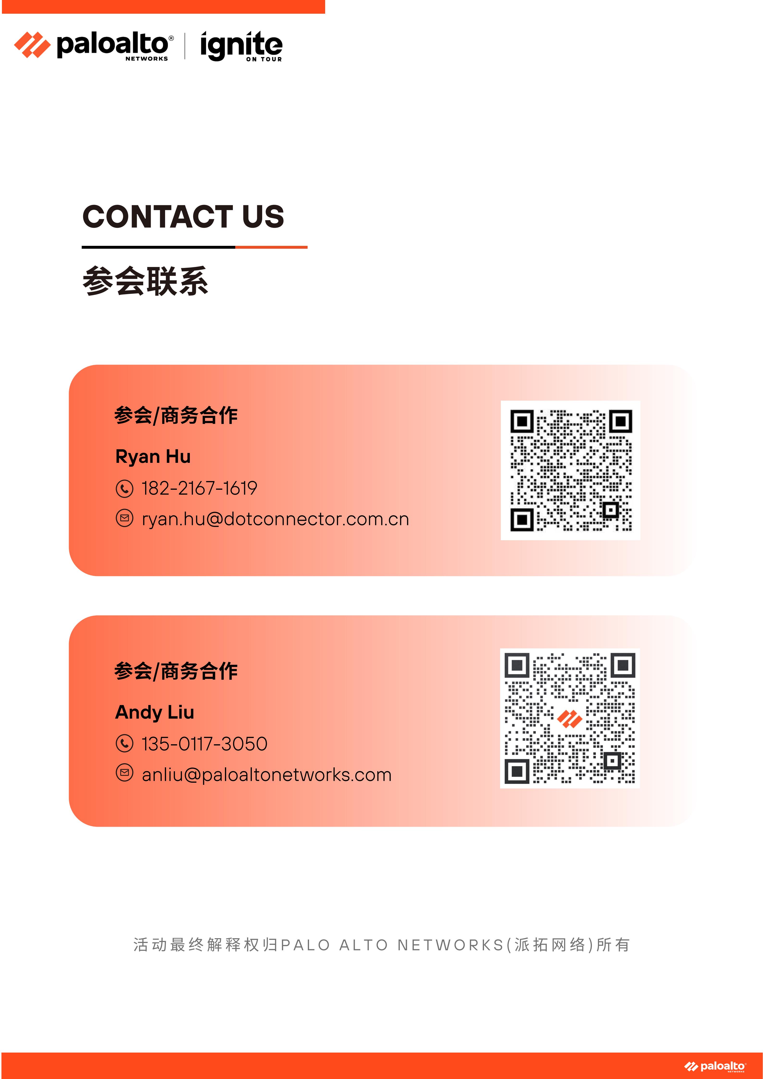 ignite China 2025会议手册(上海)- 11.3(1)_17.jpg