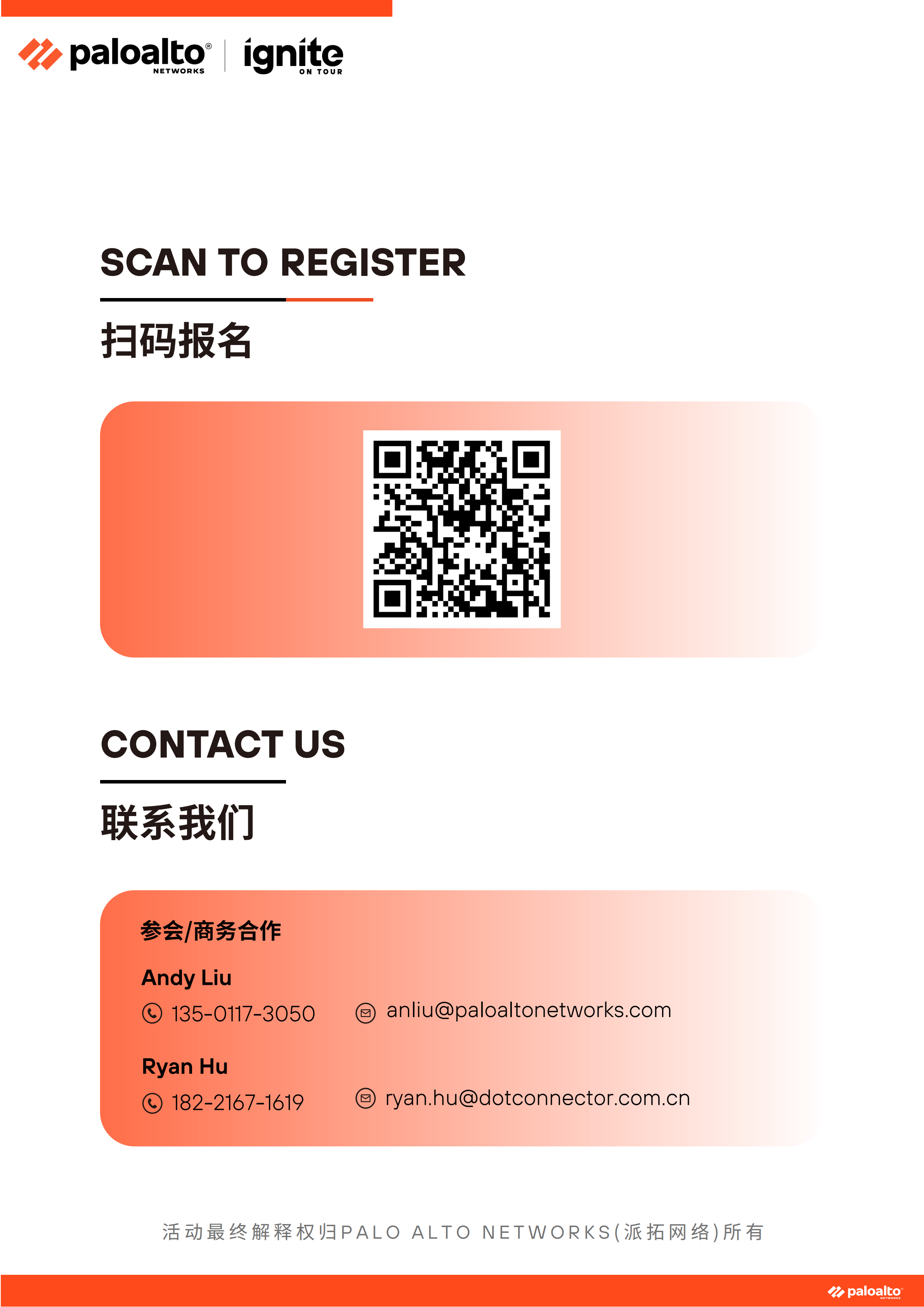 ignite China 2026会议手册(北京)-3.3_16.png