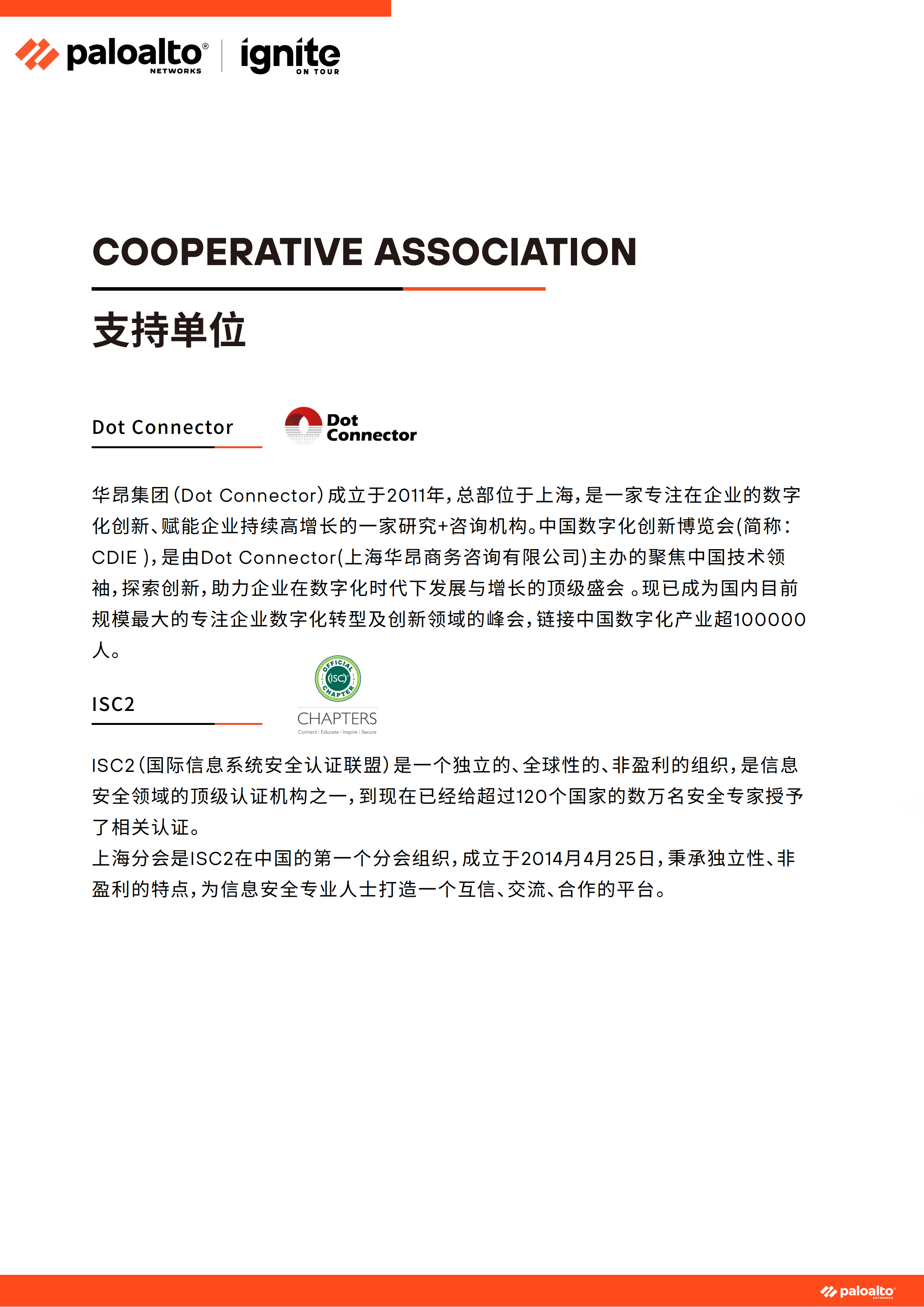 ignite China 2026会议手册(北京)-4.2_05.png